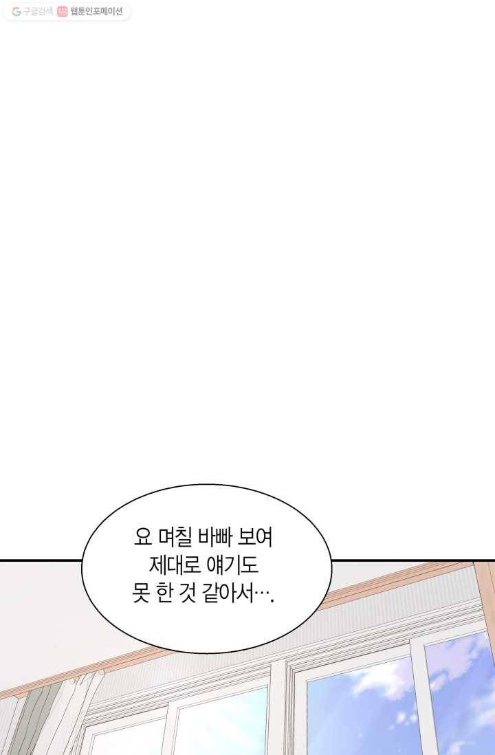 비 내리는 밤 - 9화 6
