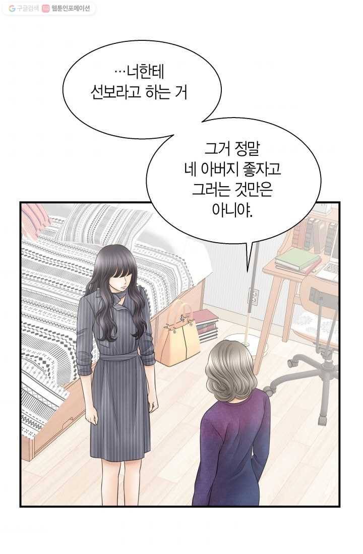 비 내리는 밤 - 9화 9