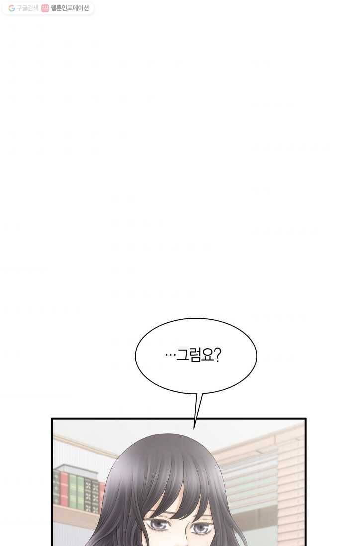 비 내리는 밤 - 9화 10