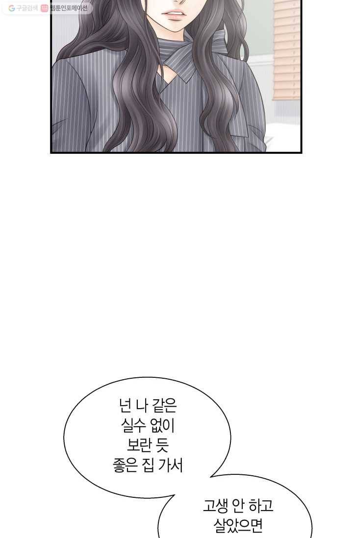 비 내리는 밤 - 9화 11