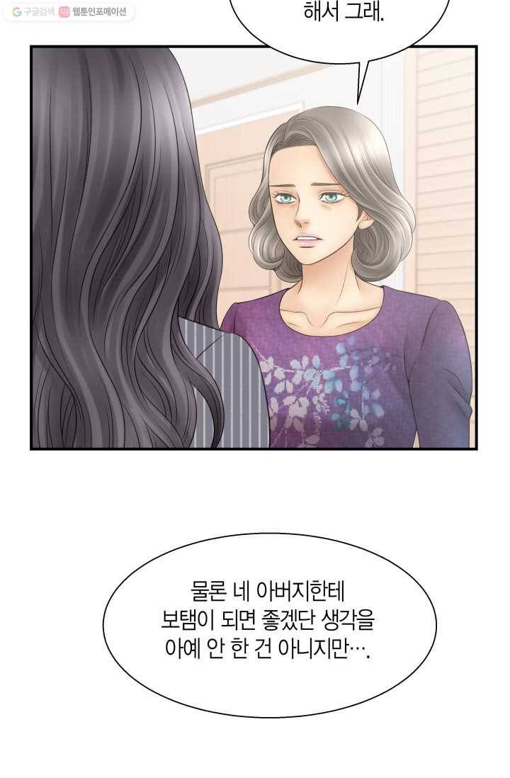 비 내리는 밤 - 9화 12