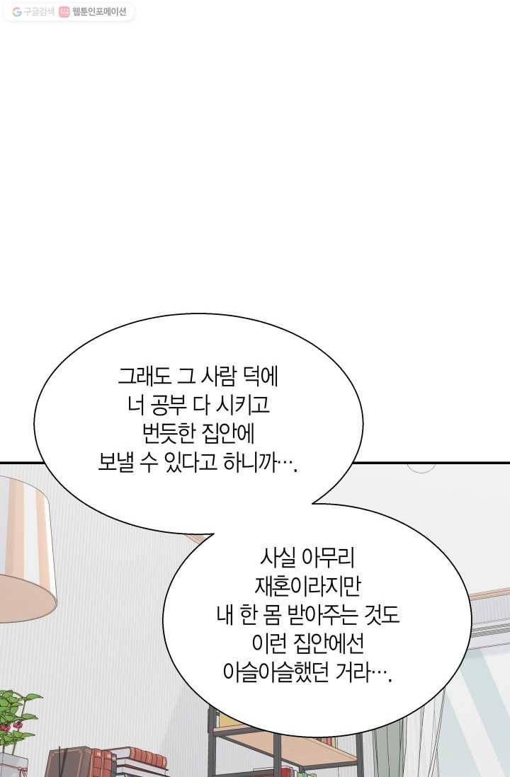 비 내리는 밤 - 9화 13