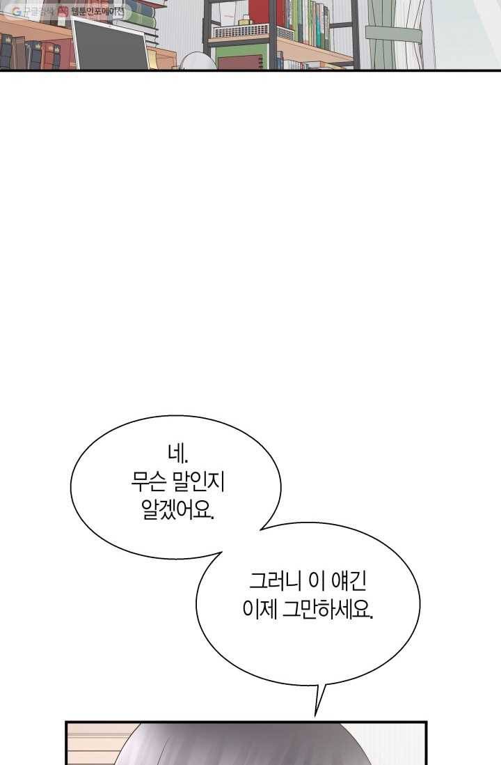 비 내리는 밤 - 9화 14