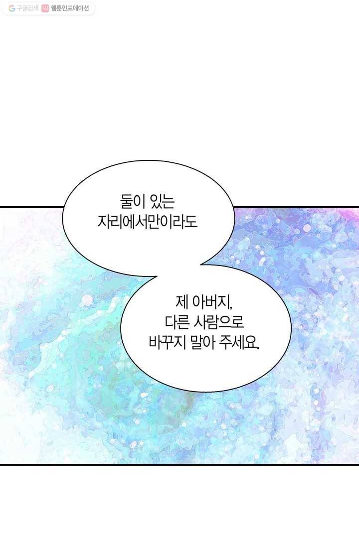 비 내리는 밤 - 9화 16