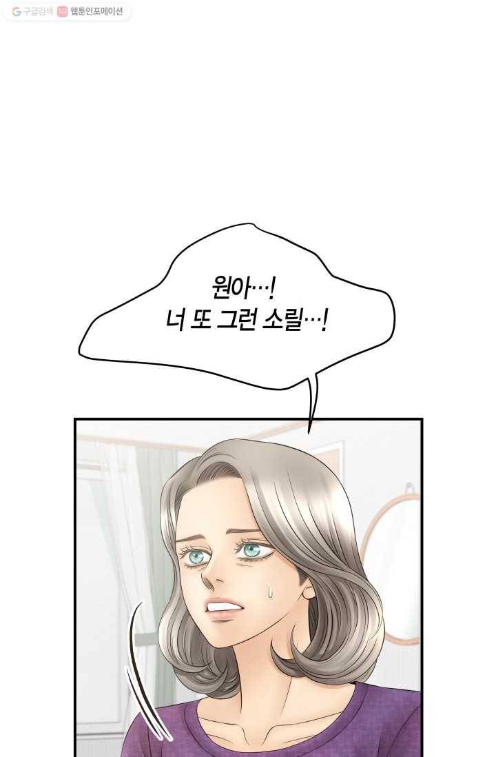 비 내리는 밤 - 9화 17