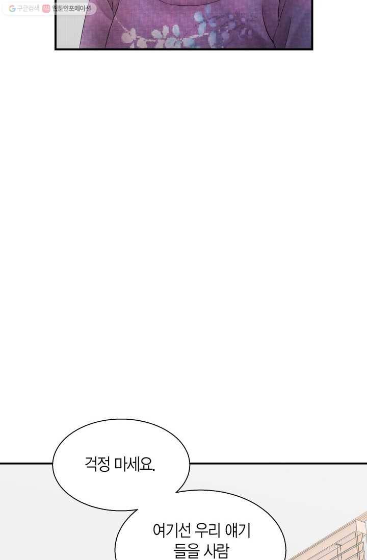 비 내리는 밤 - 9화 18