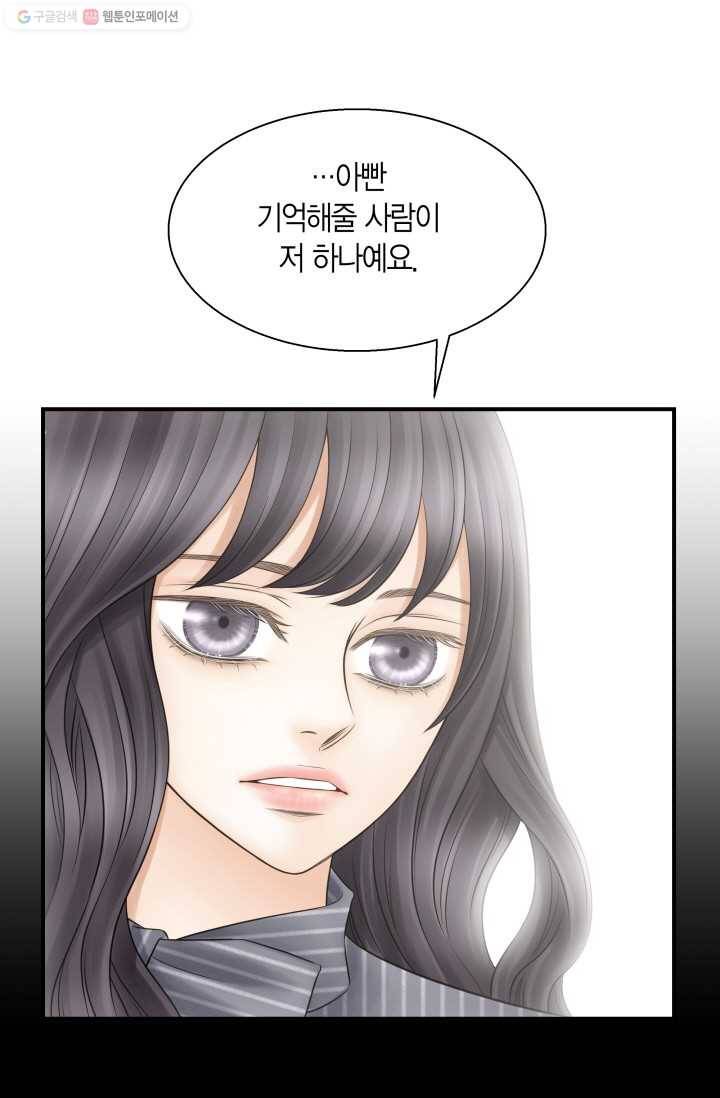 비 내리는 밤 - 9화 20