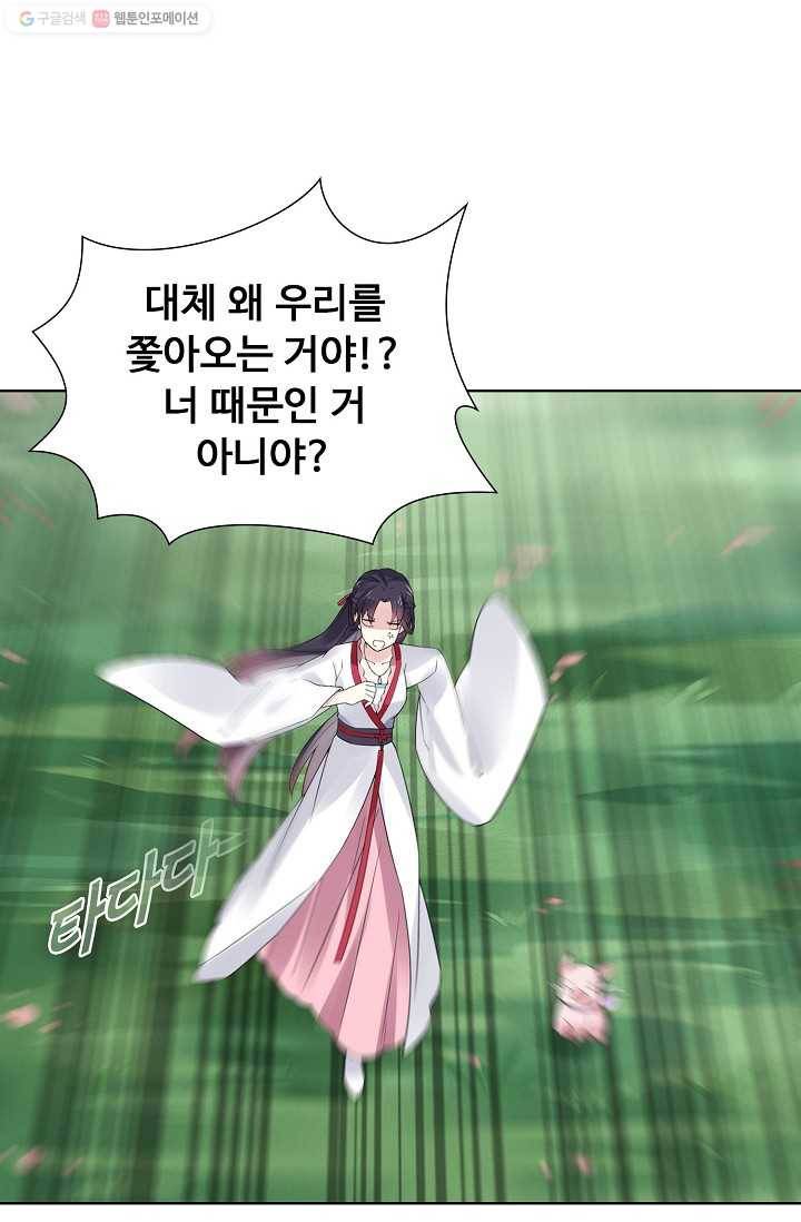 암흑 속에 피는 꽃 7화 5