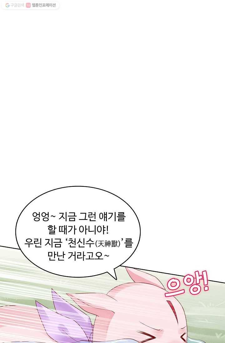 암흑 속에 피는 꽃 7화 6