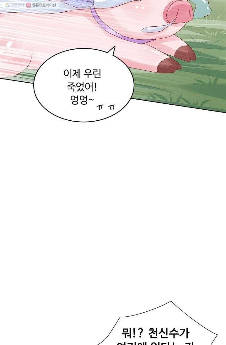 암흑 속에 피는 꽃 7화 7