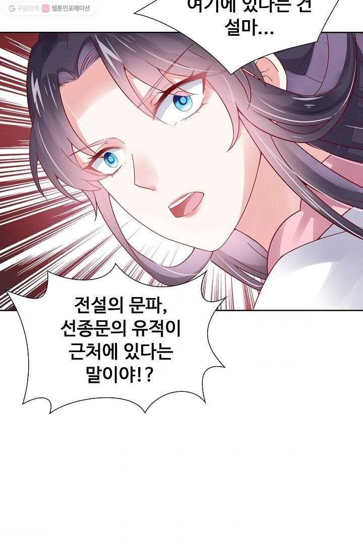 암흑 속에 피는 꽃 7화 8