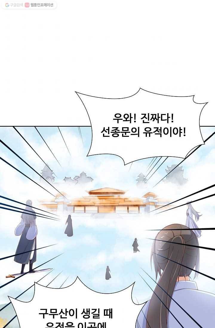 암흑 속에 피는 꽃 7화 9