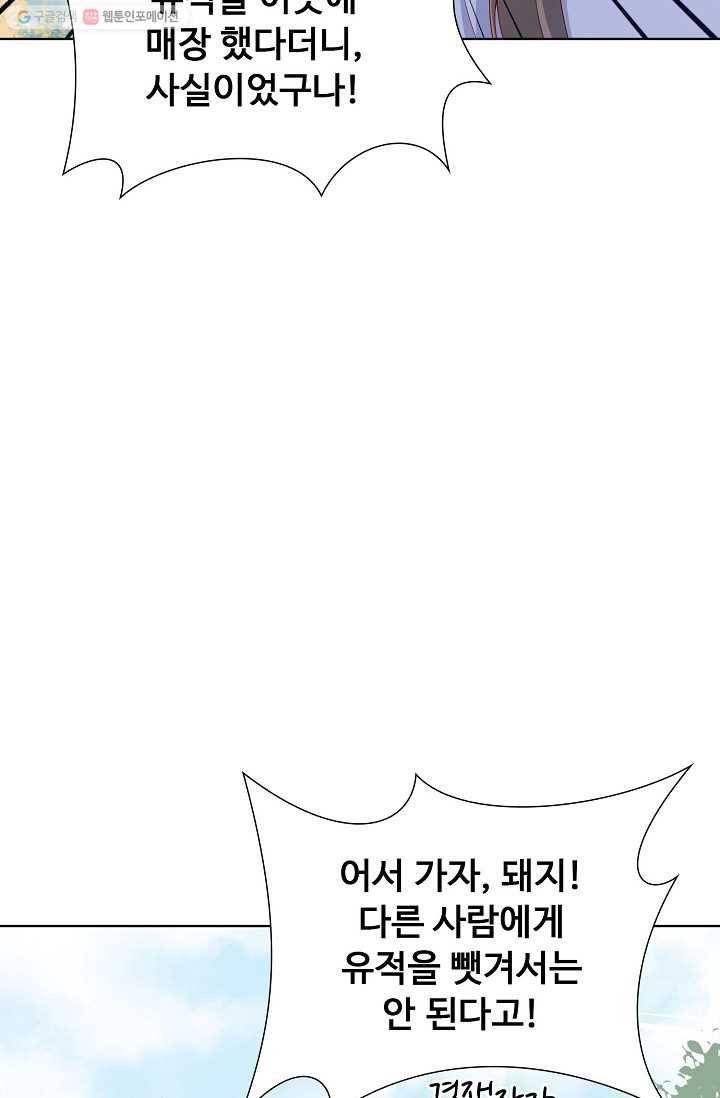 암흑 속에 피는 꽃 7화 10