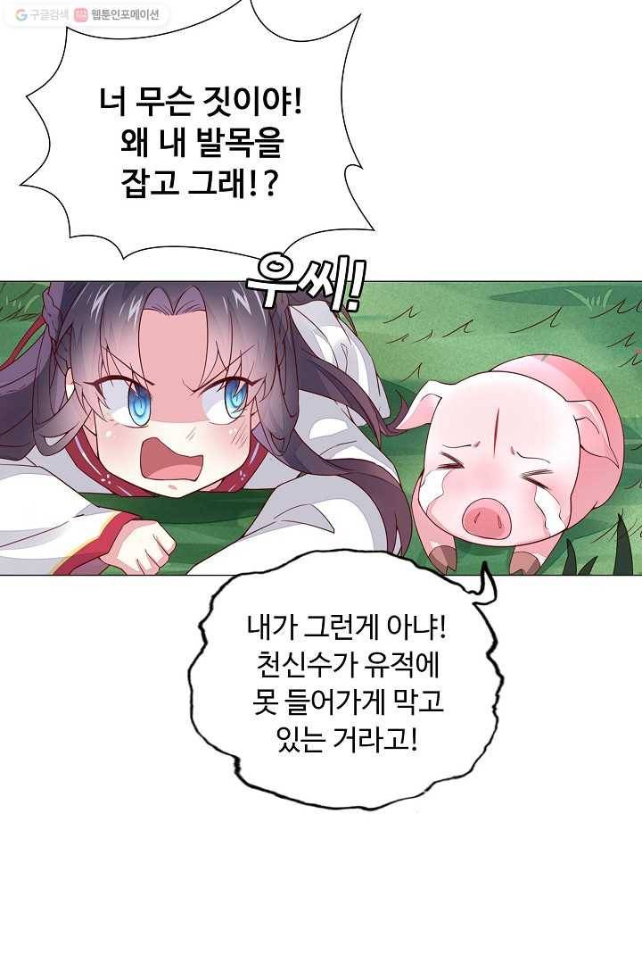 암흑 속에 피는 꽃 7화 13