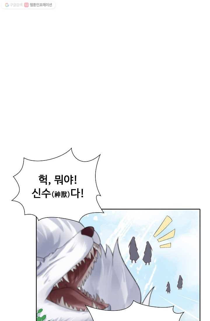 암흑 속에 피는 꽃 7화 14