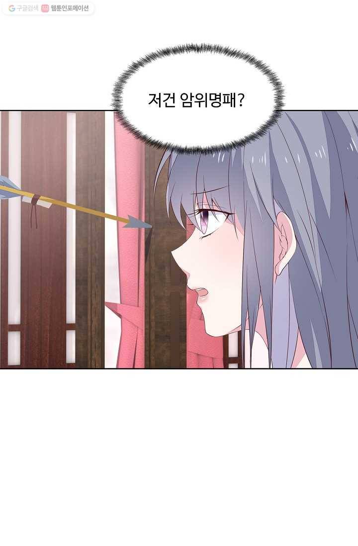 암흑 속에 피는 꽃 15화 5