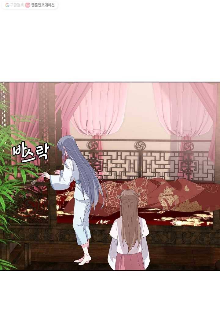 암흑 속에 피는 꽃 15화 6