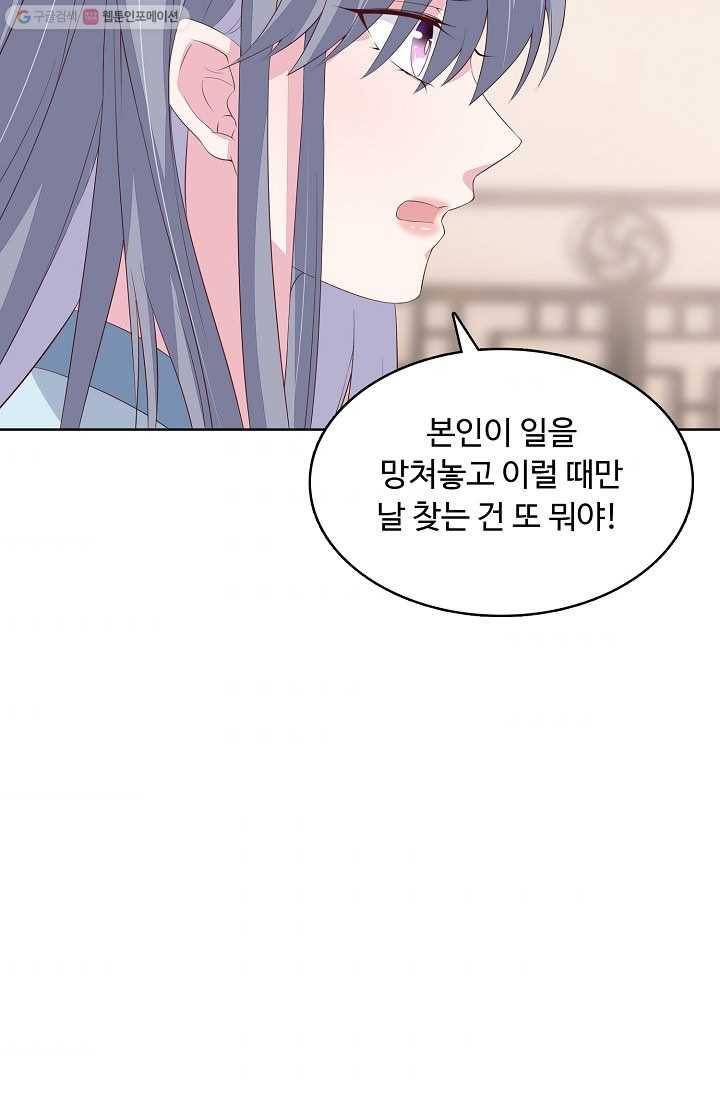 암흑 속에 피는 꽃 15화 9