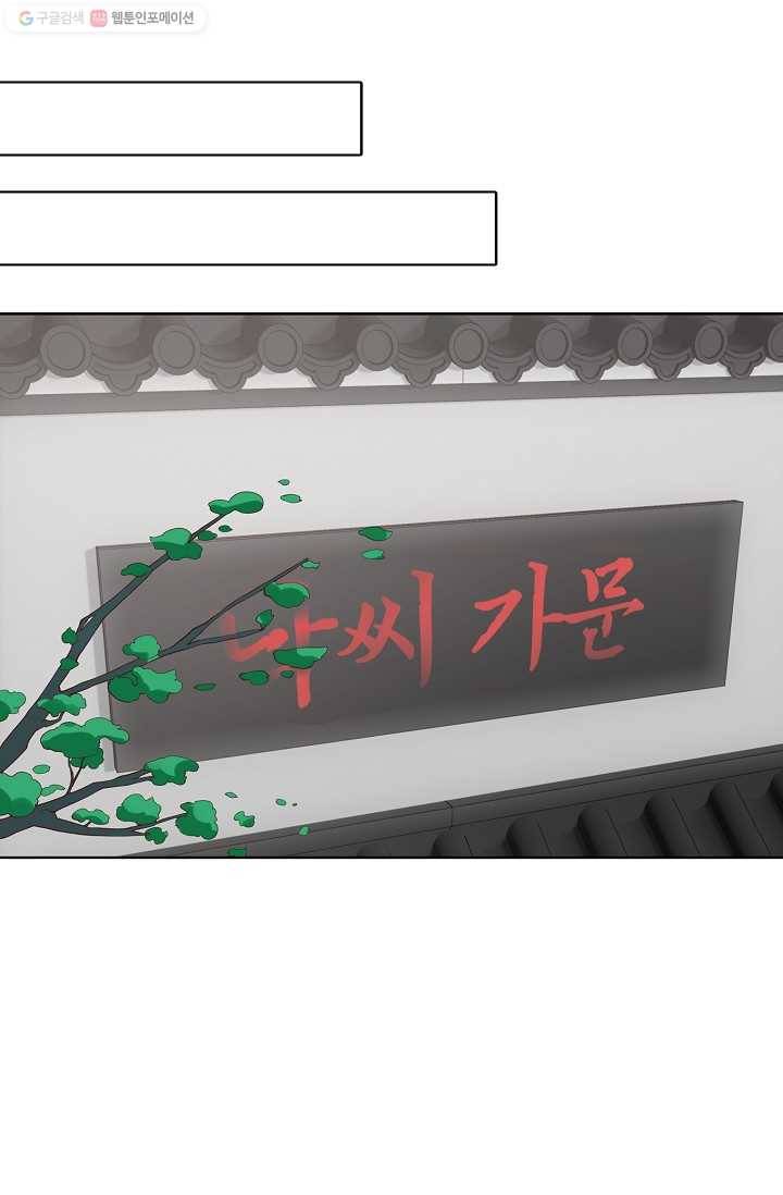 암흑 속에 피는 꽃 15화 10