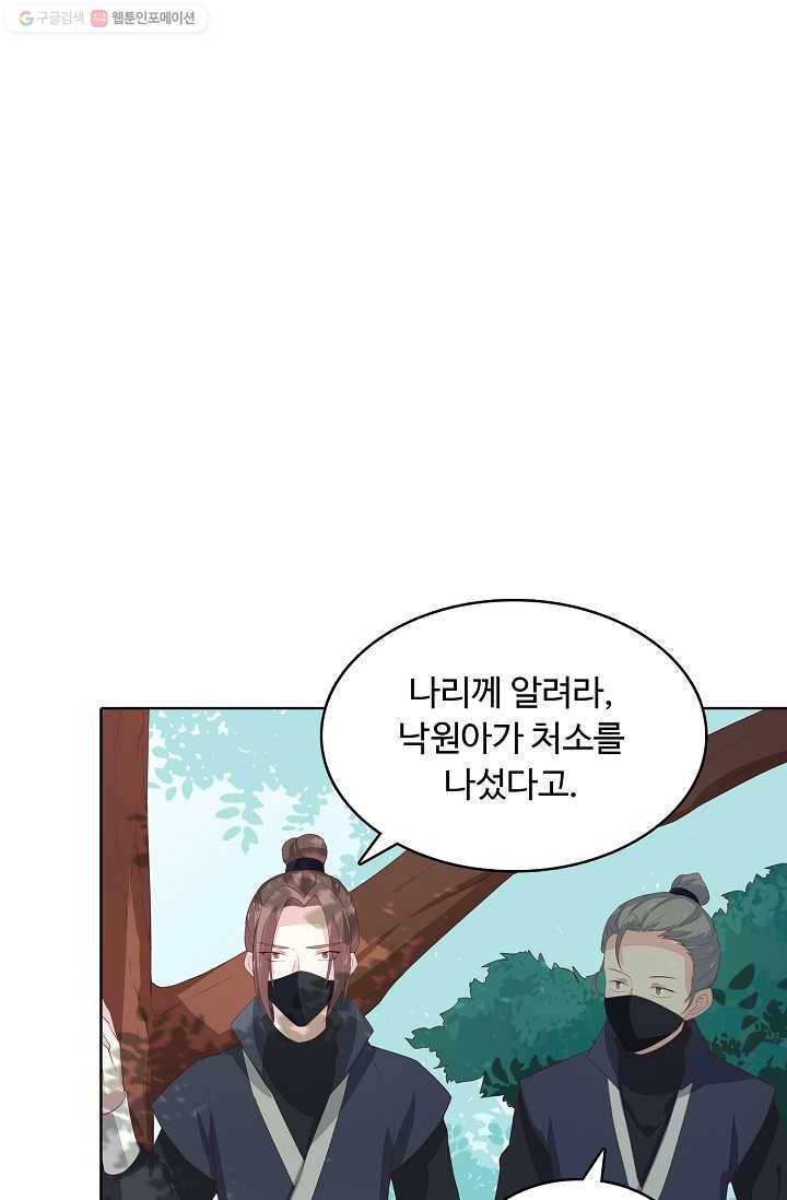 암흑 속에 피는 꽃 15화 14