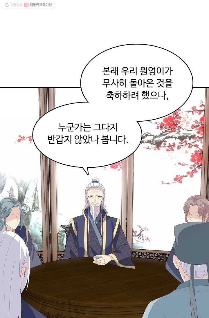 암흑 속에 피는 꽃 15화 17