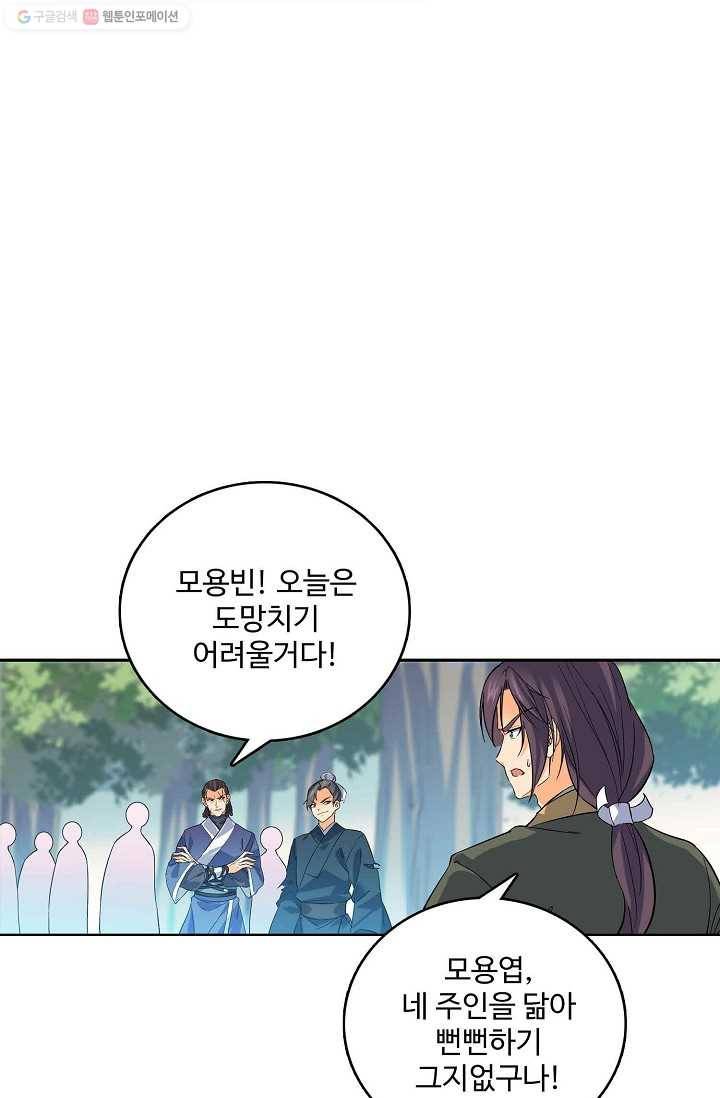 절세반지로 최강 고수 13화 5