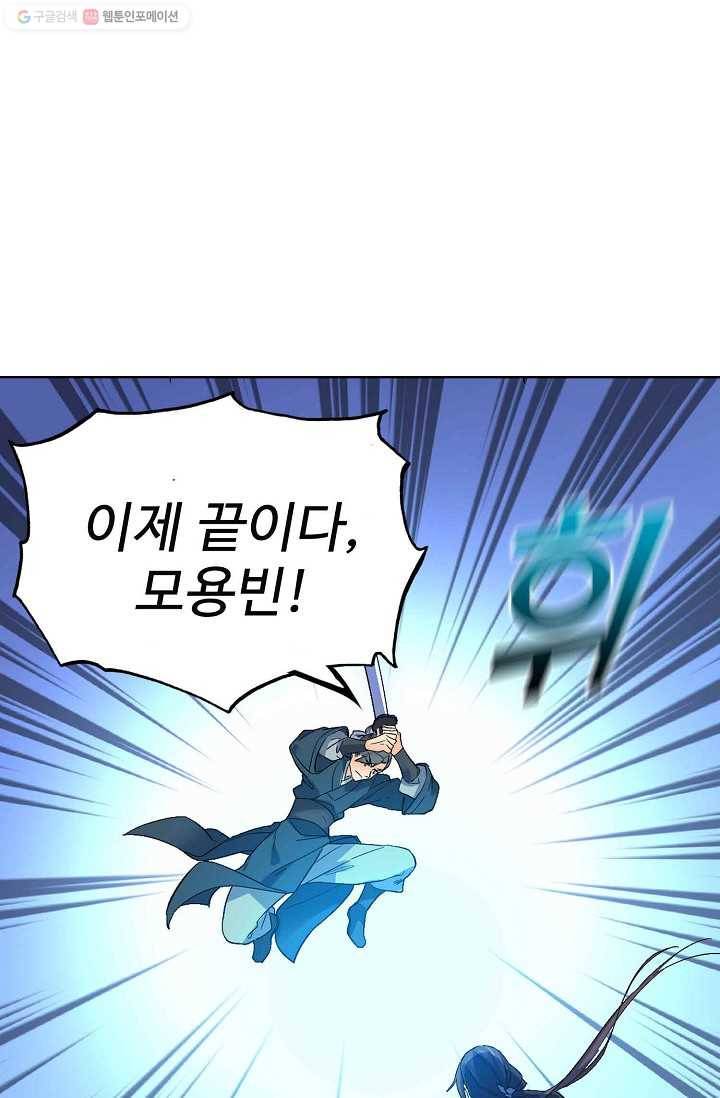 절세반지로 최강 고수 13화 7