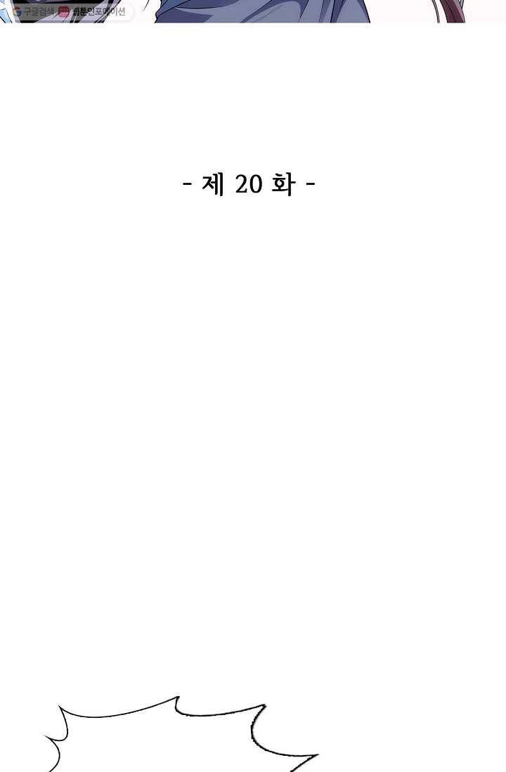 절세반지로 최강 고수 20화 2