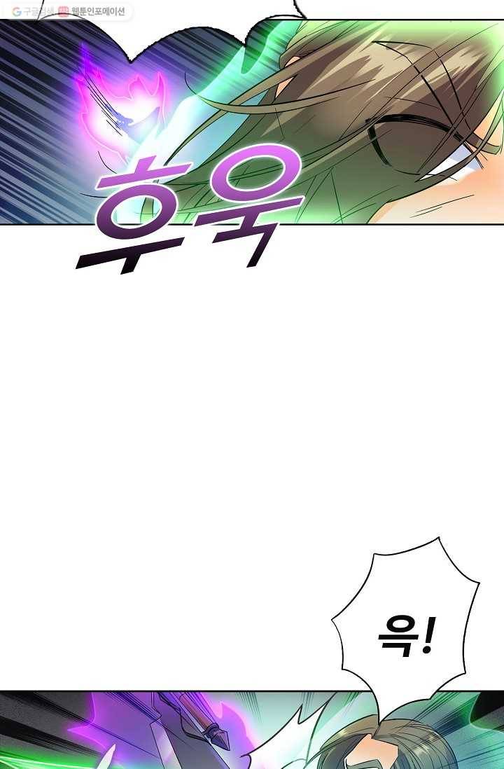 절세반지로 최강 고수 20화 14