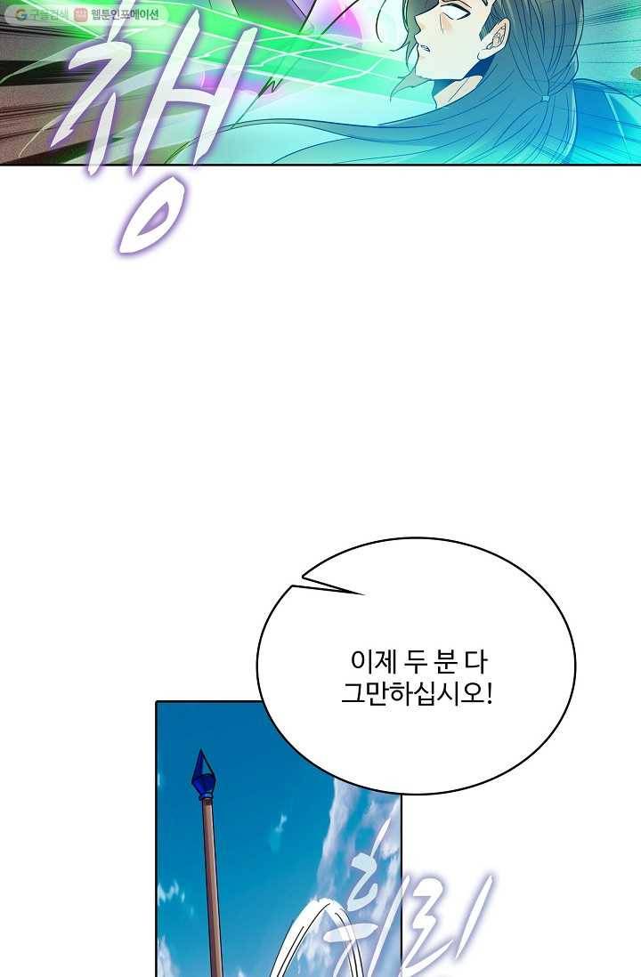 절세반지로 최강 고수 20화 15
