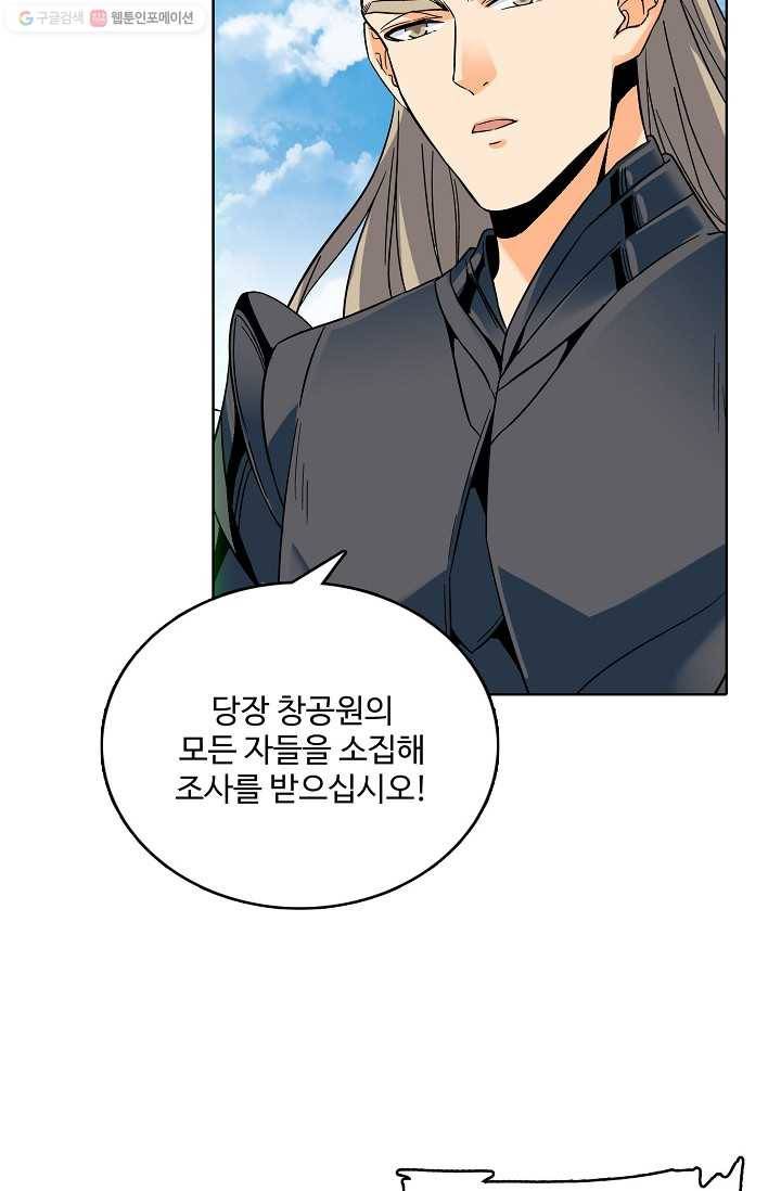 절세반지로 최강 고수 20화 22