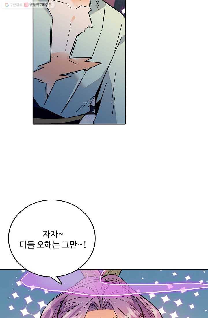 절세반지로 최강 고수 20화 35