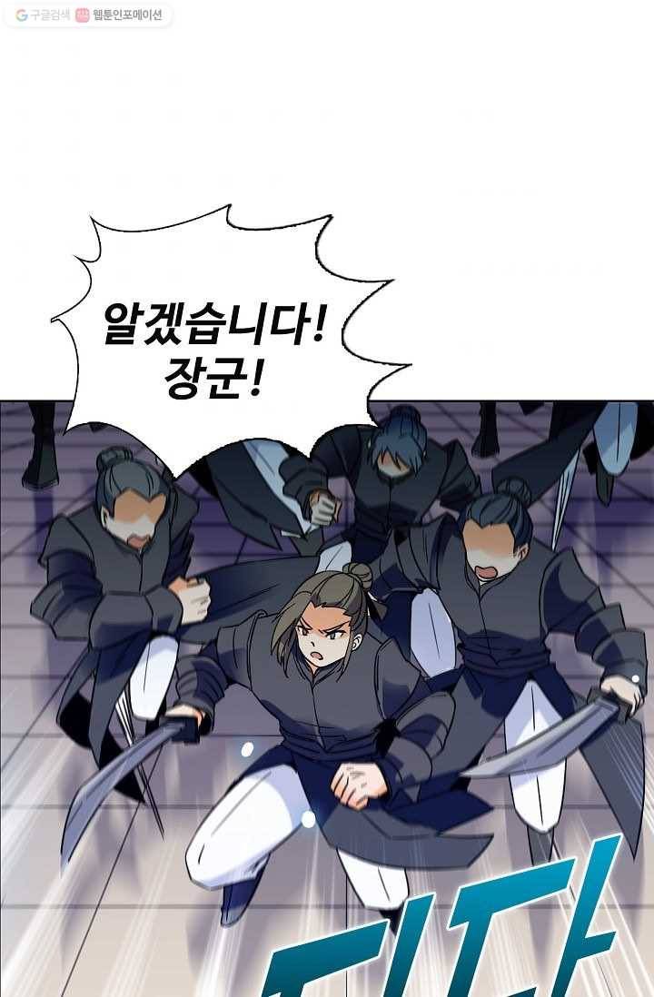 절세반지로 최강 고수 20화 50