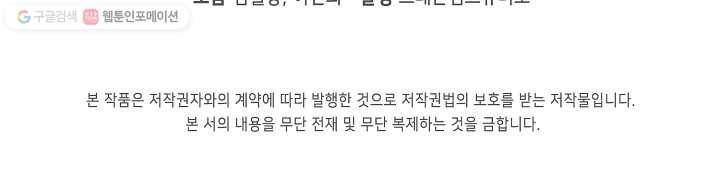 절세반지로 최강 고수 20화 63