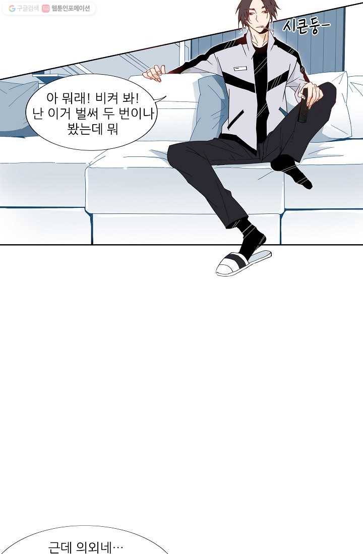 천면남친 6화 3