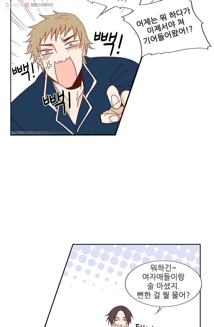 천면남친 6화 6
