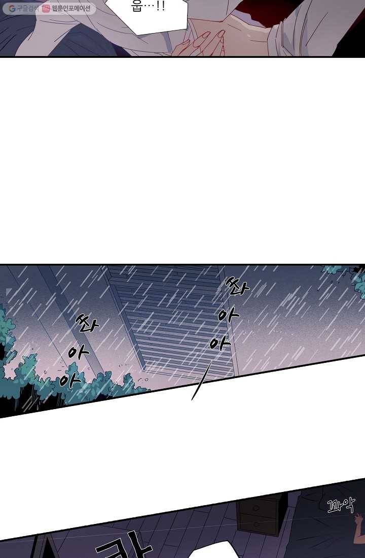 천면남친 13화 2
