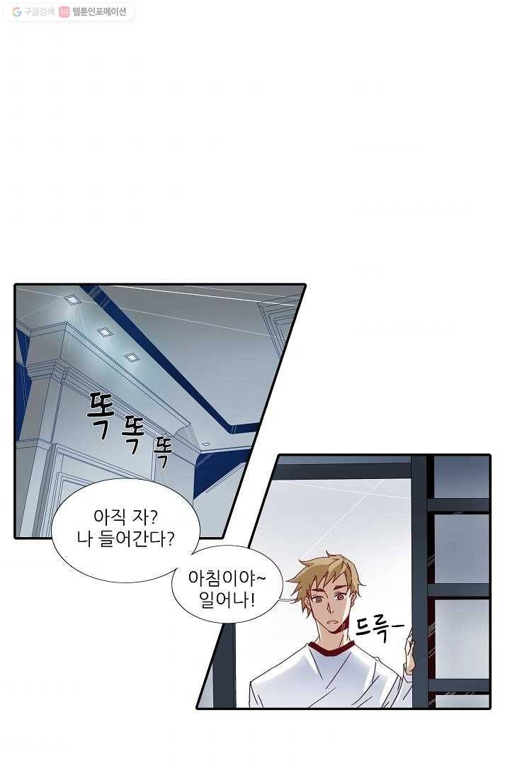 천면남친 13화 8