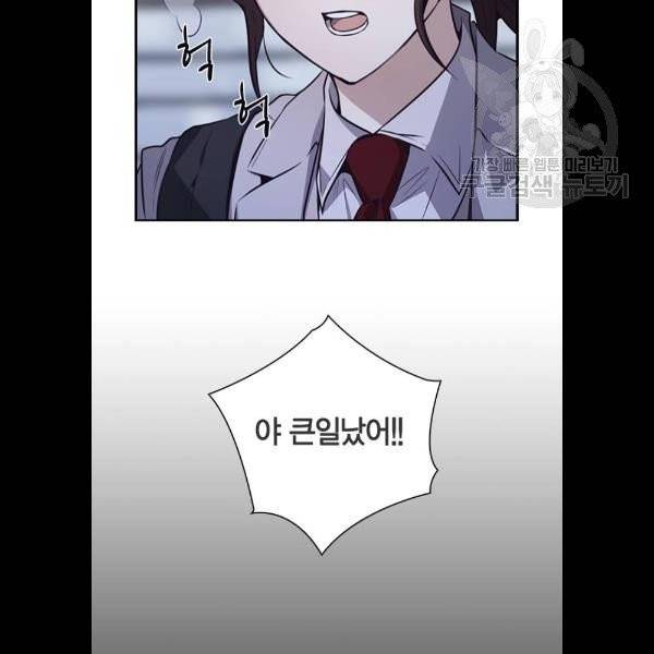선의의 경쟁 40화 4