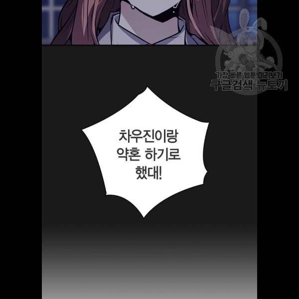 선의의 경쟁 40화 6