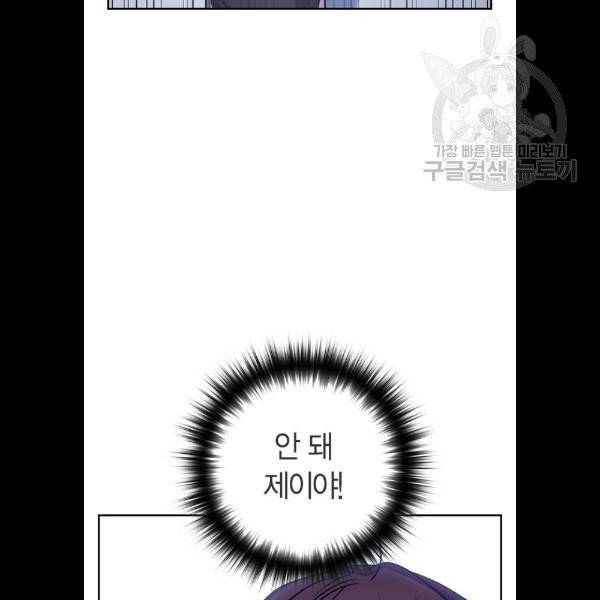 선의의 경쟁 40화 8