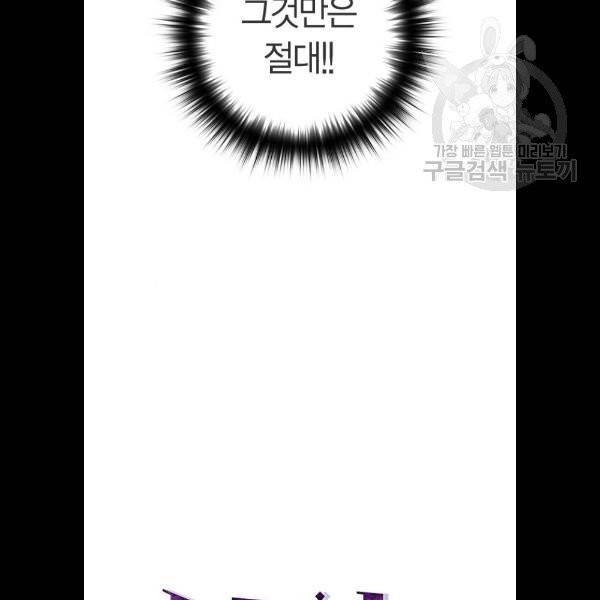 선의의 경쟁 40화 10