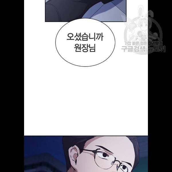 선의의 경쟁 40화 14