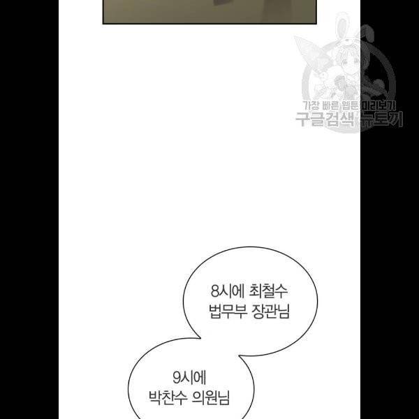 선의의 경쟁 40화 18
