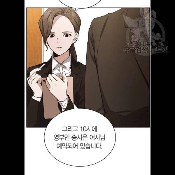 선의의 경쟁 40화 19
