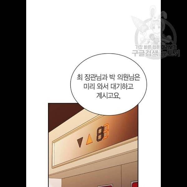 선의의 경쟁 40화 20