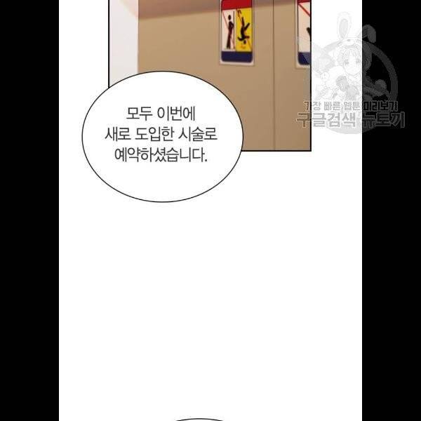 선의의 경쟁 40화 21