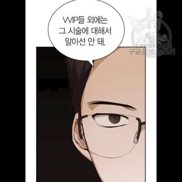 선의의 경쟁 40화 22
