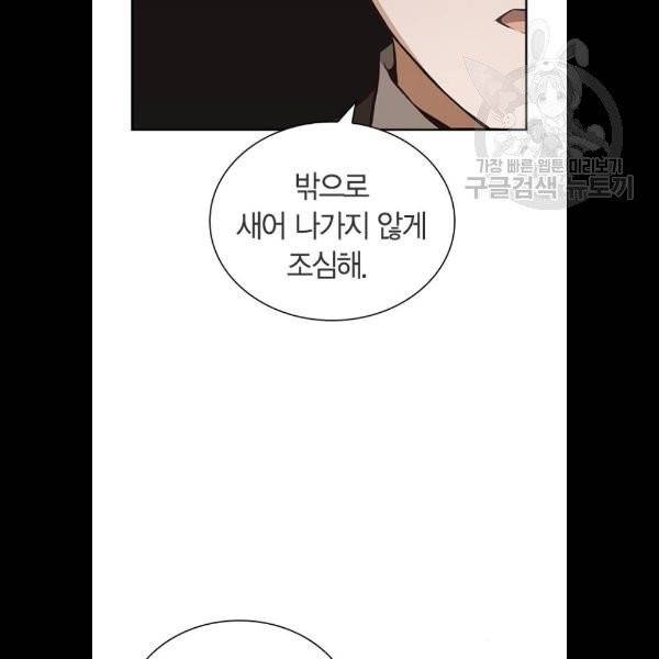 선의의 경쟁 40화 23