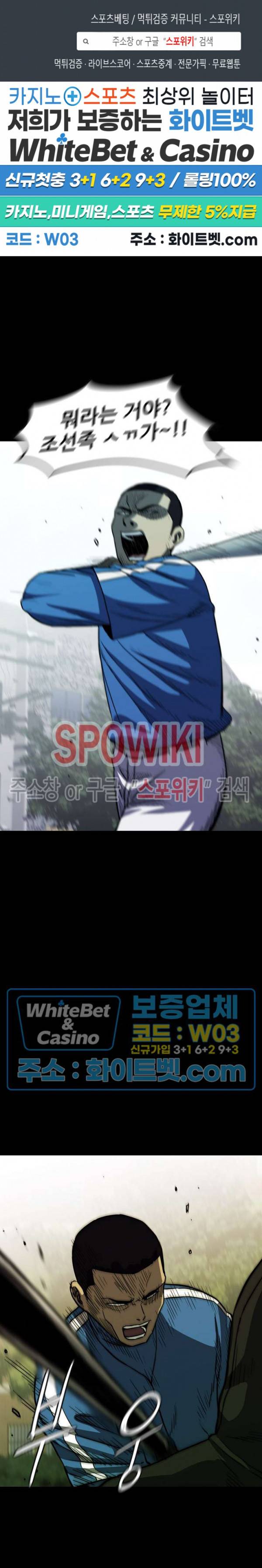 와치독 23화 1